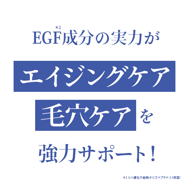 ハイコンセントレート プレミアム EGF 30ml